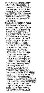 A portion of the Codex Sinaiticus, containing Esther 2:3-8.